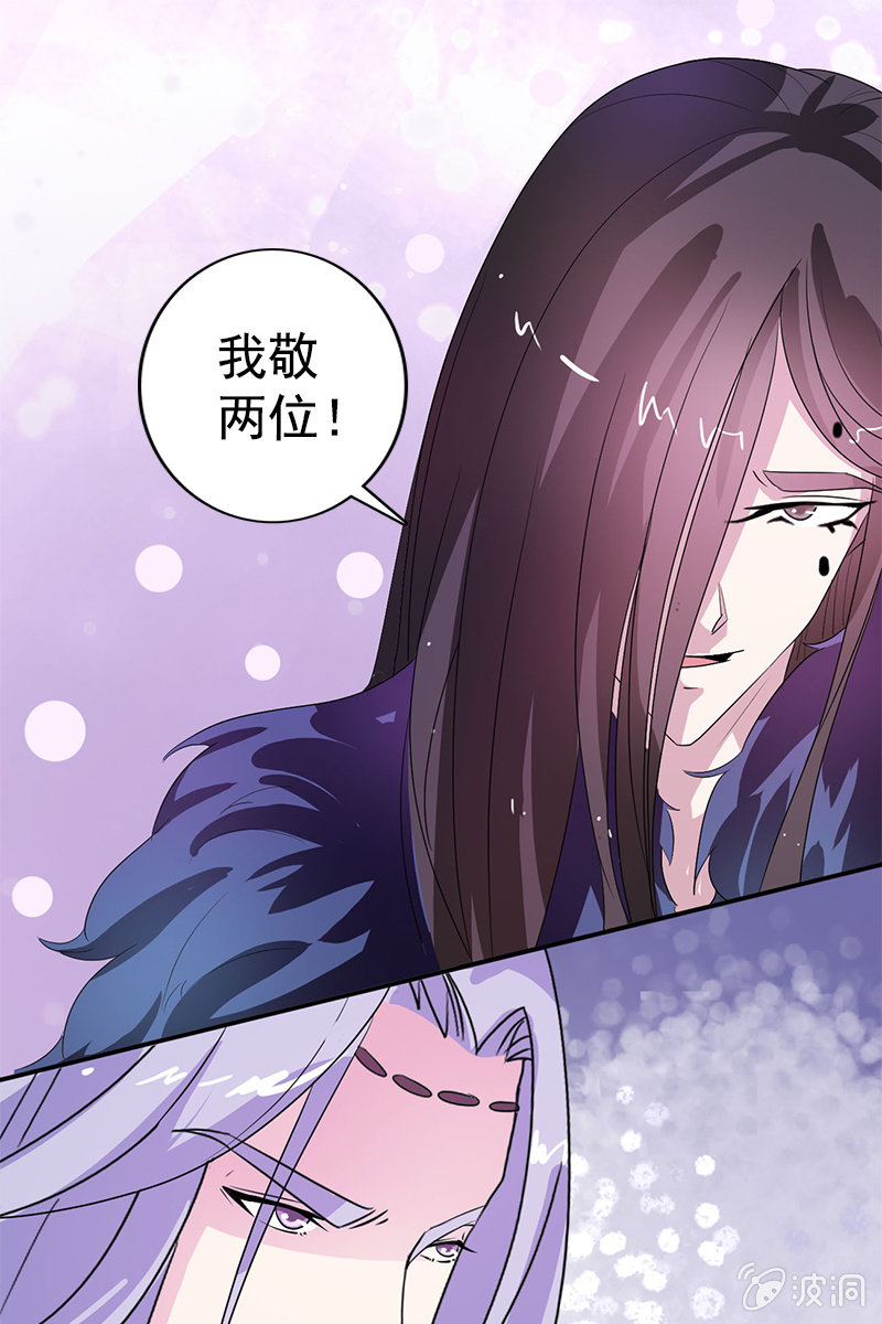 第82话：放下矜持，解放天性-第85话