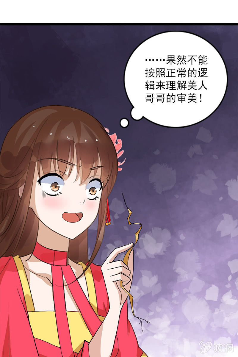 第84话：烧得一手好房子(1/2)-第87话