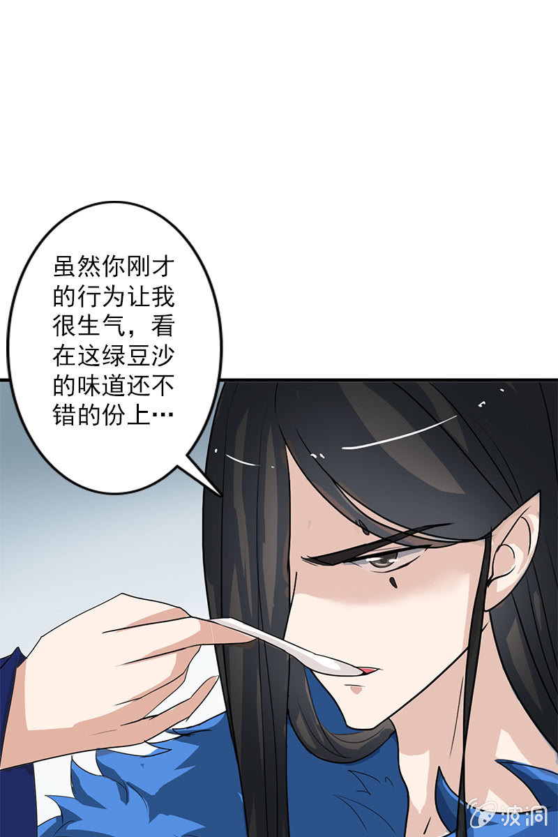 第84话：烧得一手好房子(1/2)-第87话