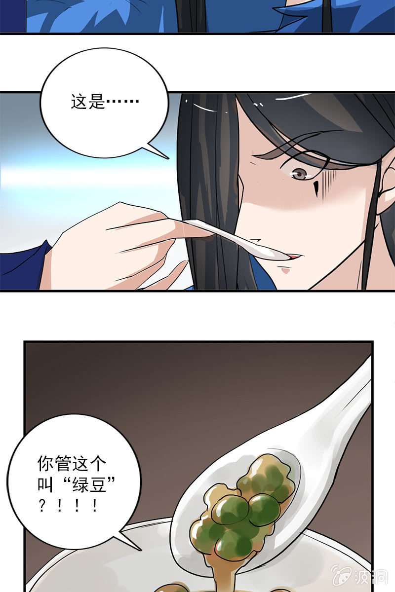第84话：烧得一手好房子(1/2)-第87话