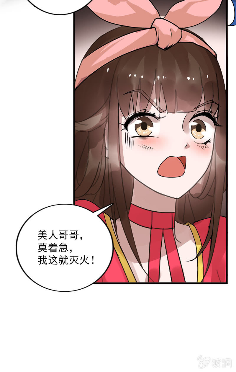第84话：烧得一手好房子(1/2)-第87话
