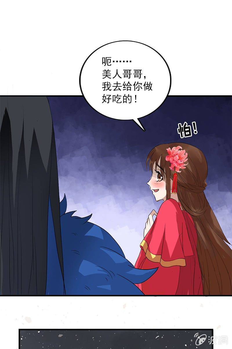 第84话：烧得一手好房子(1/2)-第87话
