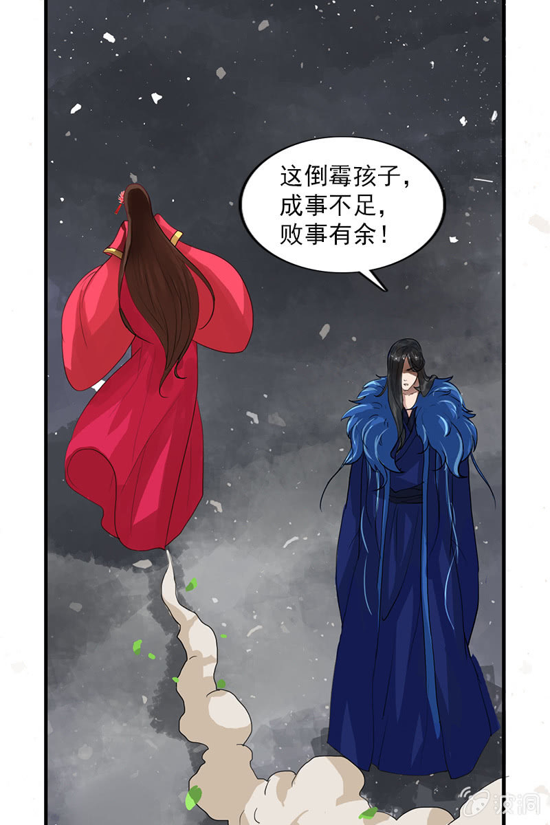 第84话：烧得一手好房子(1/2)-第87话