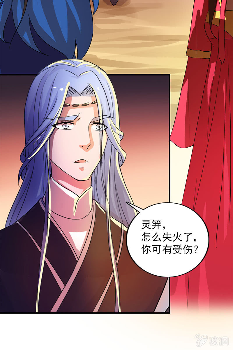 第84话：烧得一手好房子(1/2)-第87话
