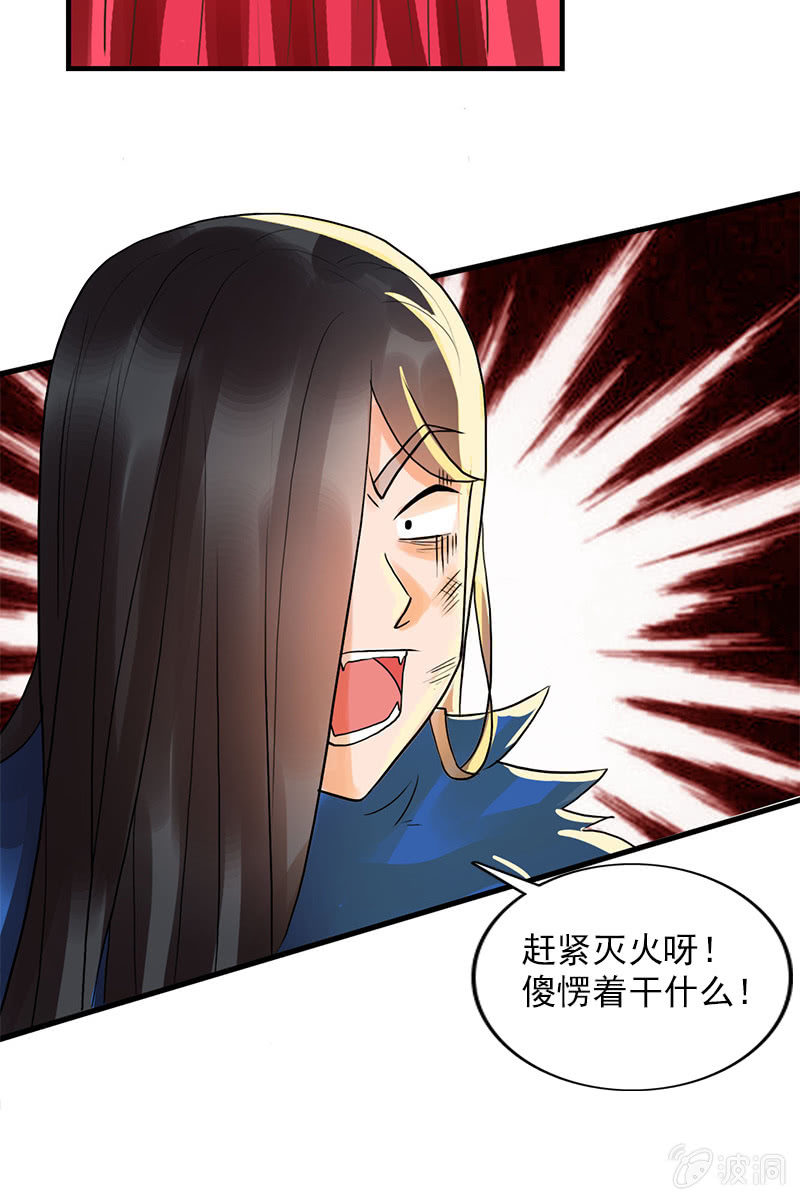 第84话：烧得一手好房子(1/2)-第87话