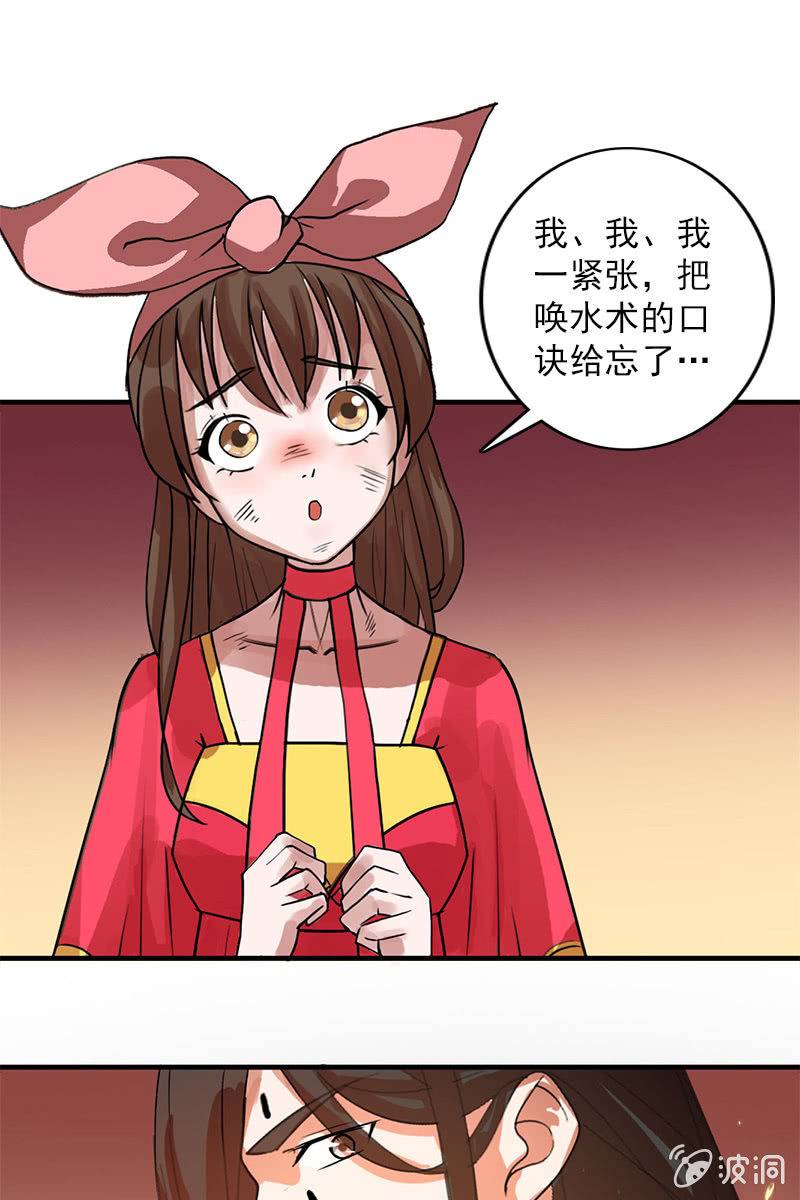 第84话：烧得一手好房子(1/2)-第87话