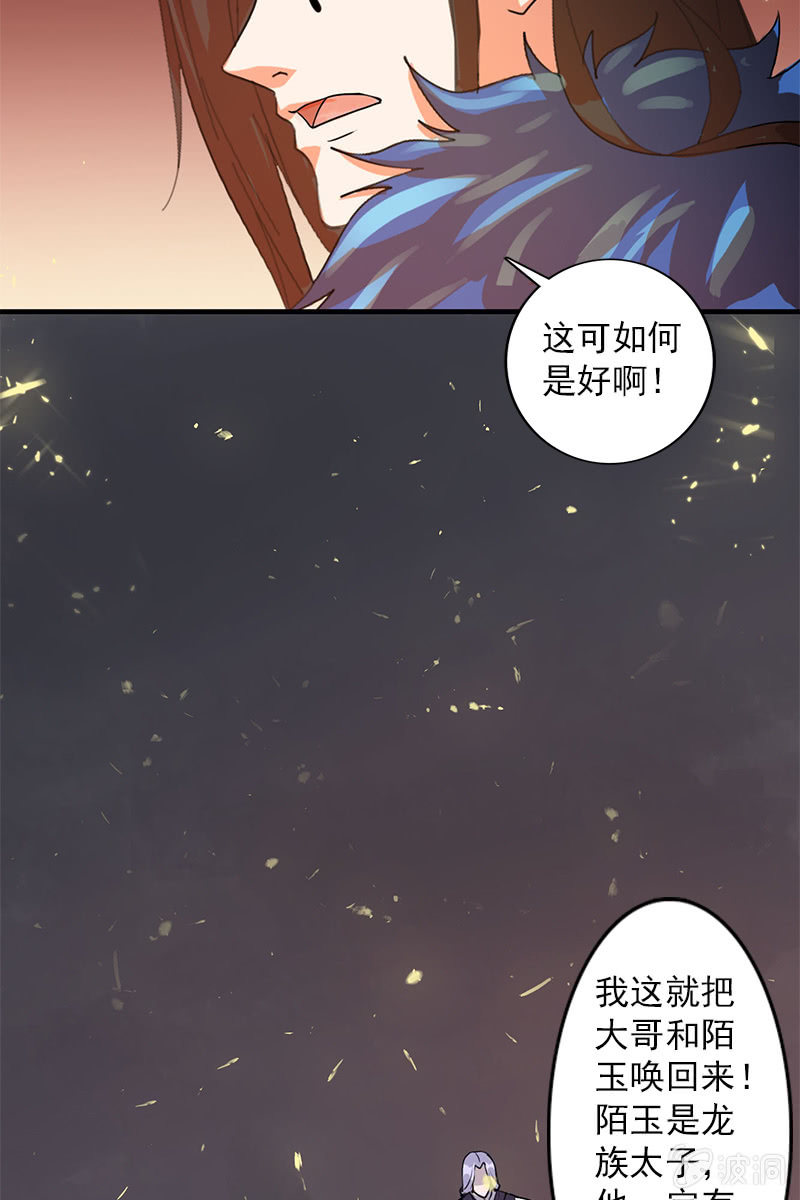 第84话：烧得一手好房子(1/2)-第87话