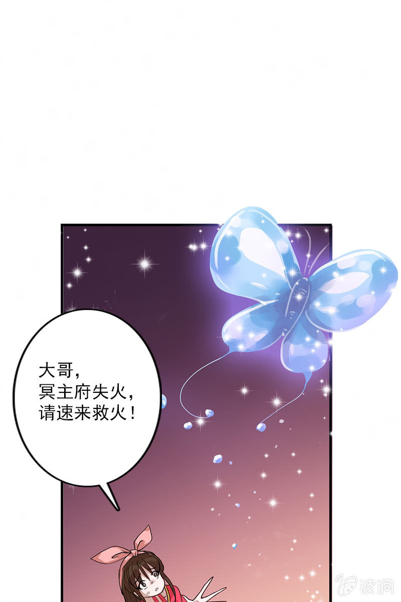 第84话：烧得一手好房子(1/2)-第87话