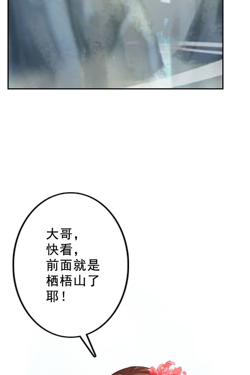 第86话：再回栖梧山(1/2)-第89话