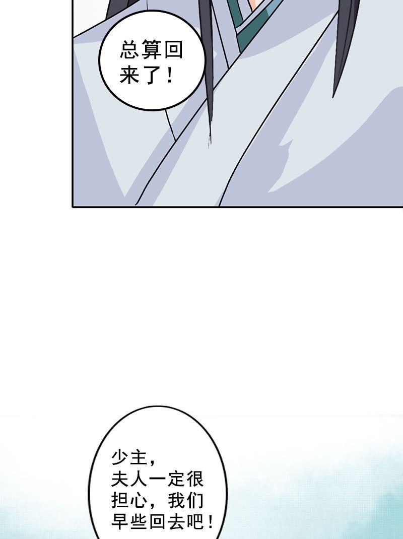 第86话：再回栖梧山(1/2)-第89话