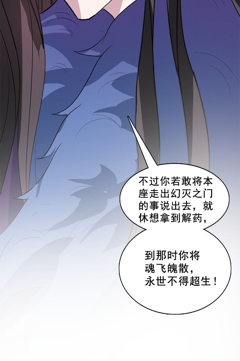 第86话：再回栖梧山(1/2)-第89话