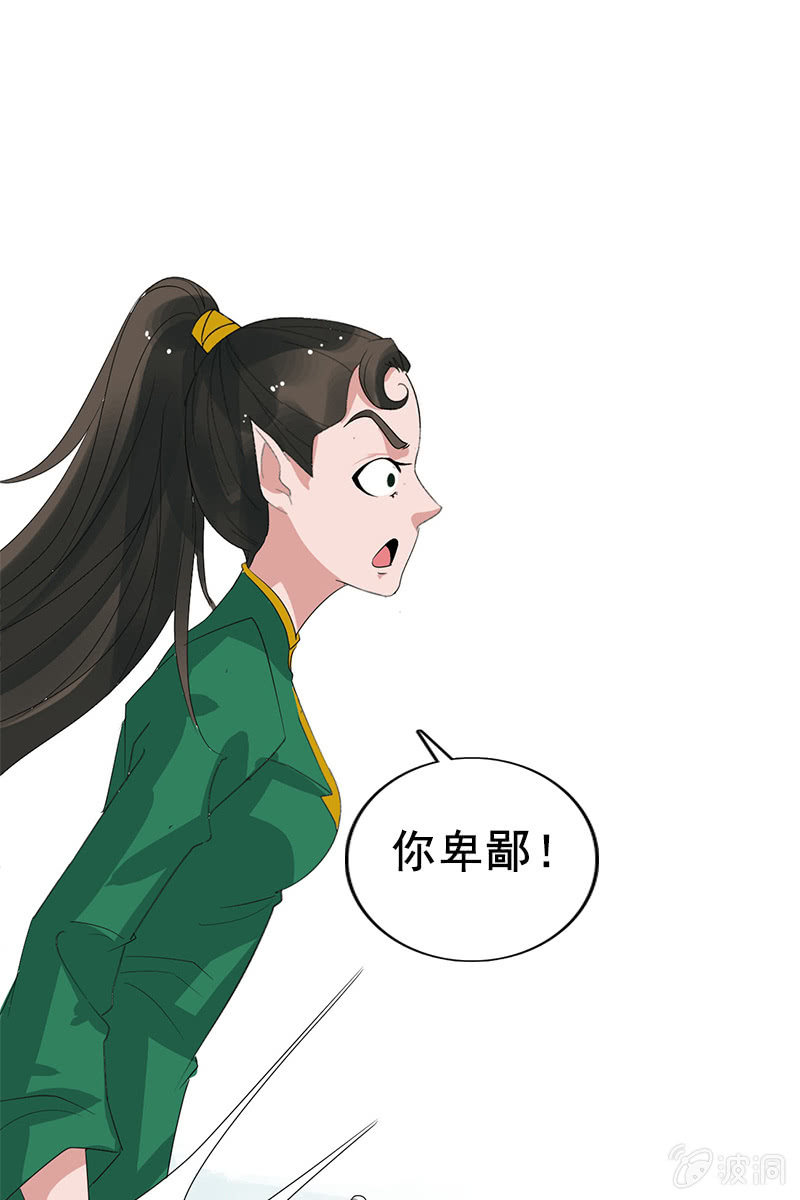第86话：再回栖梧山(1/2)-第89话