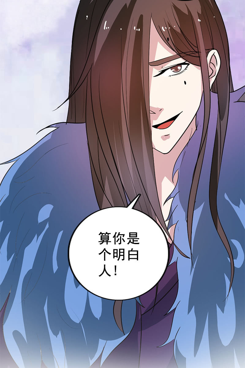 第86话：再回栖梧山(1/2)-第89话