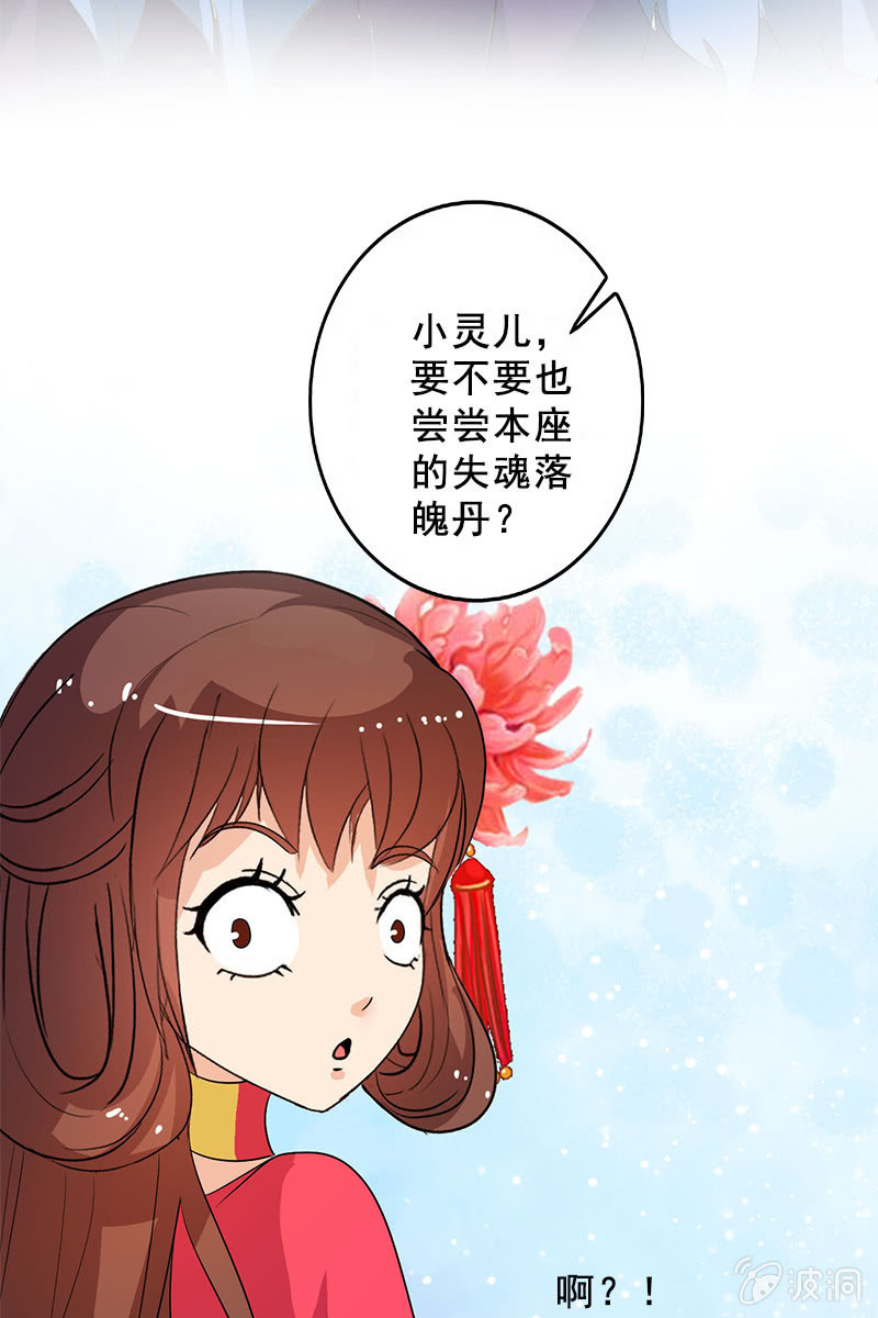 第86话：再回栖梧山(1/2)-第89话