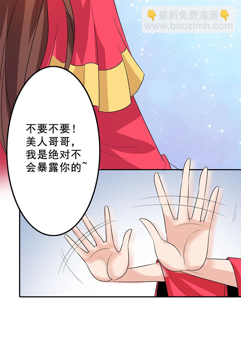 第86话：再回栖梧山(1/2)-第89话