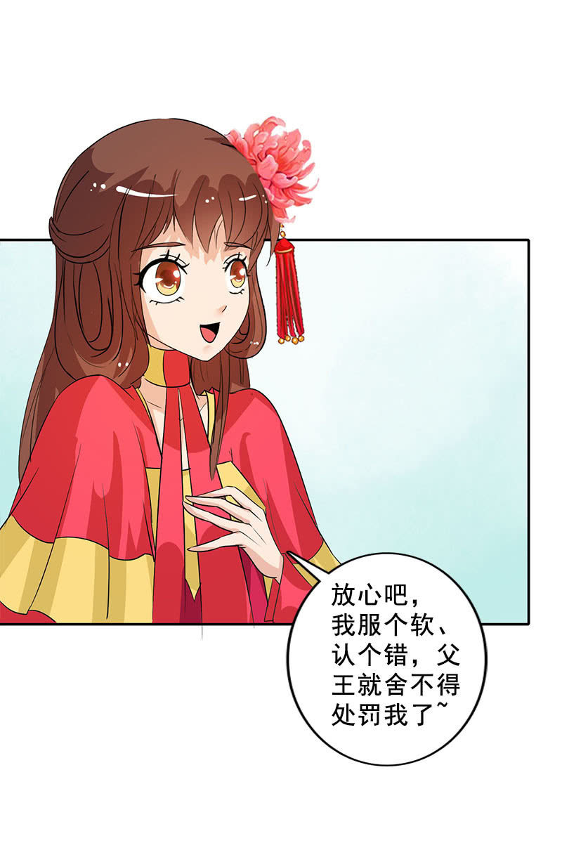 第86话：再回栖梧山(1/2)-第89话