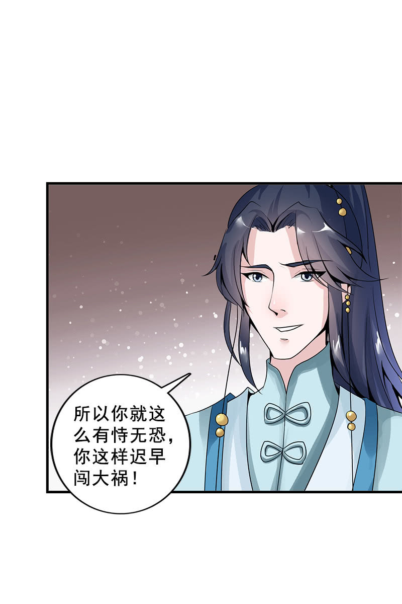 第86话：再回栖梧山(1/2)-第89话