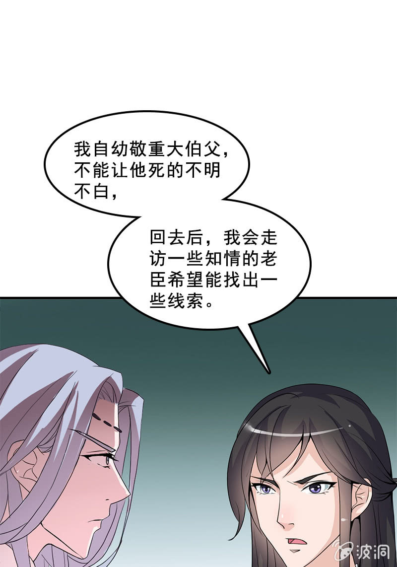 第86话：再回栖梧山(1/2)-第89话
