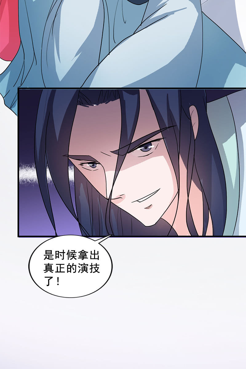 第86话：再回栖梧山(1/2)-第89话