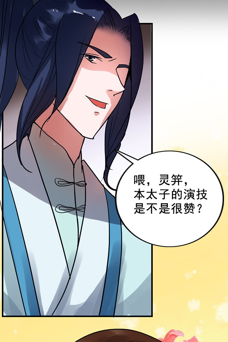第88话：来自父王的关心(1/2)-第91话