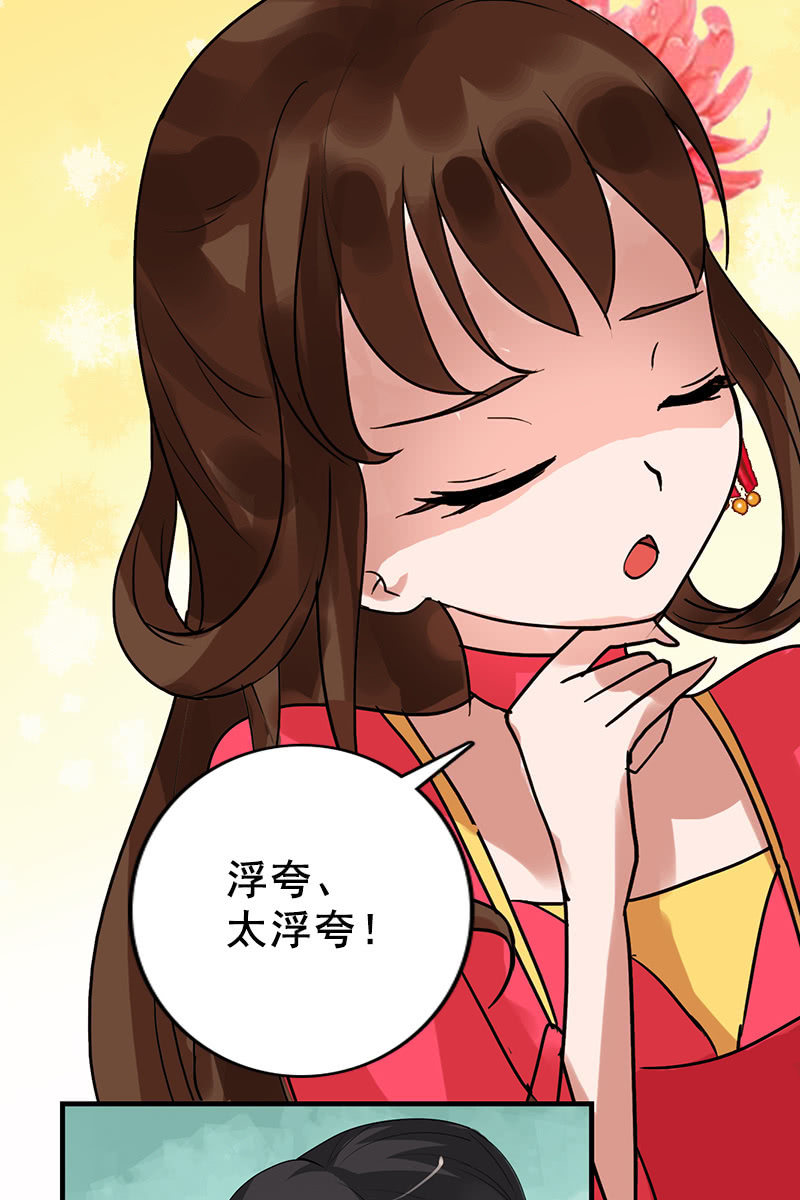 第88话：来自父王的关心(1/2)-第91话