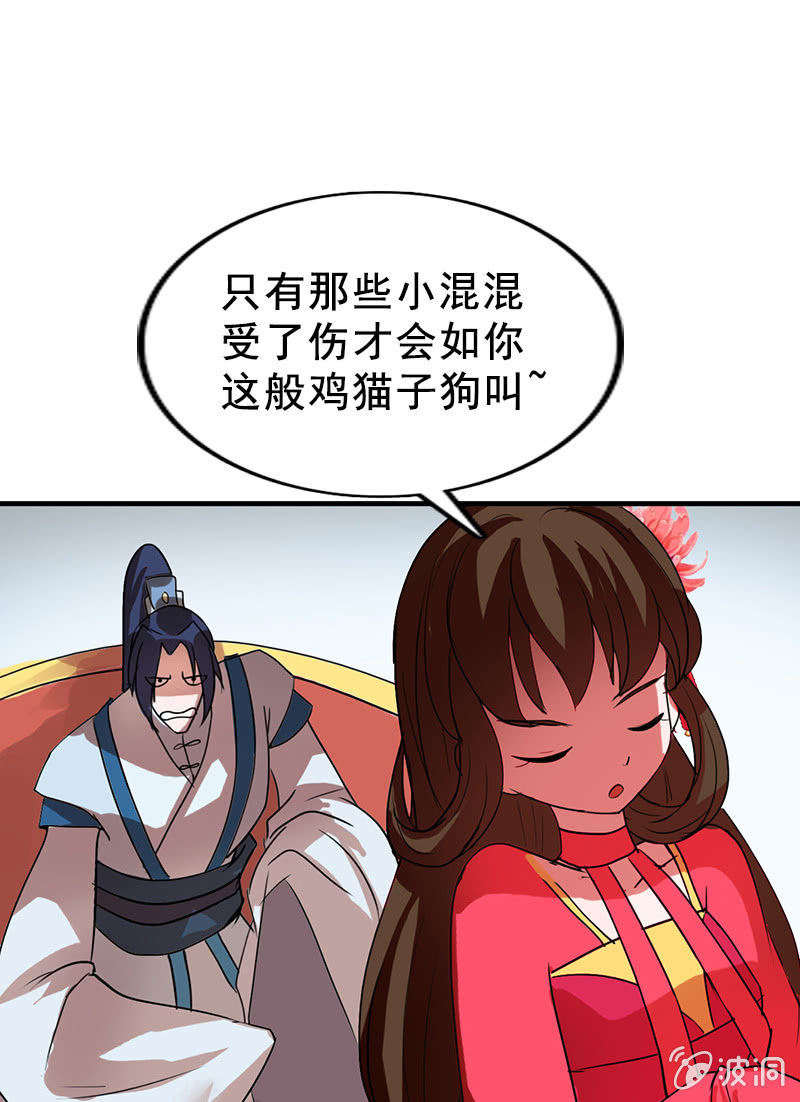 第88话：来自父王的关心(1/2)-第91话