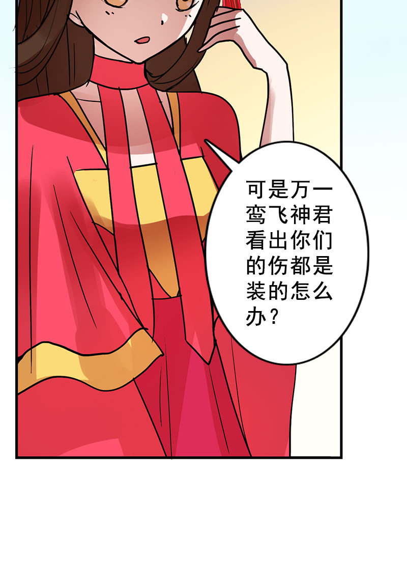 第88话：来自父王的关心(1/2)-第91话