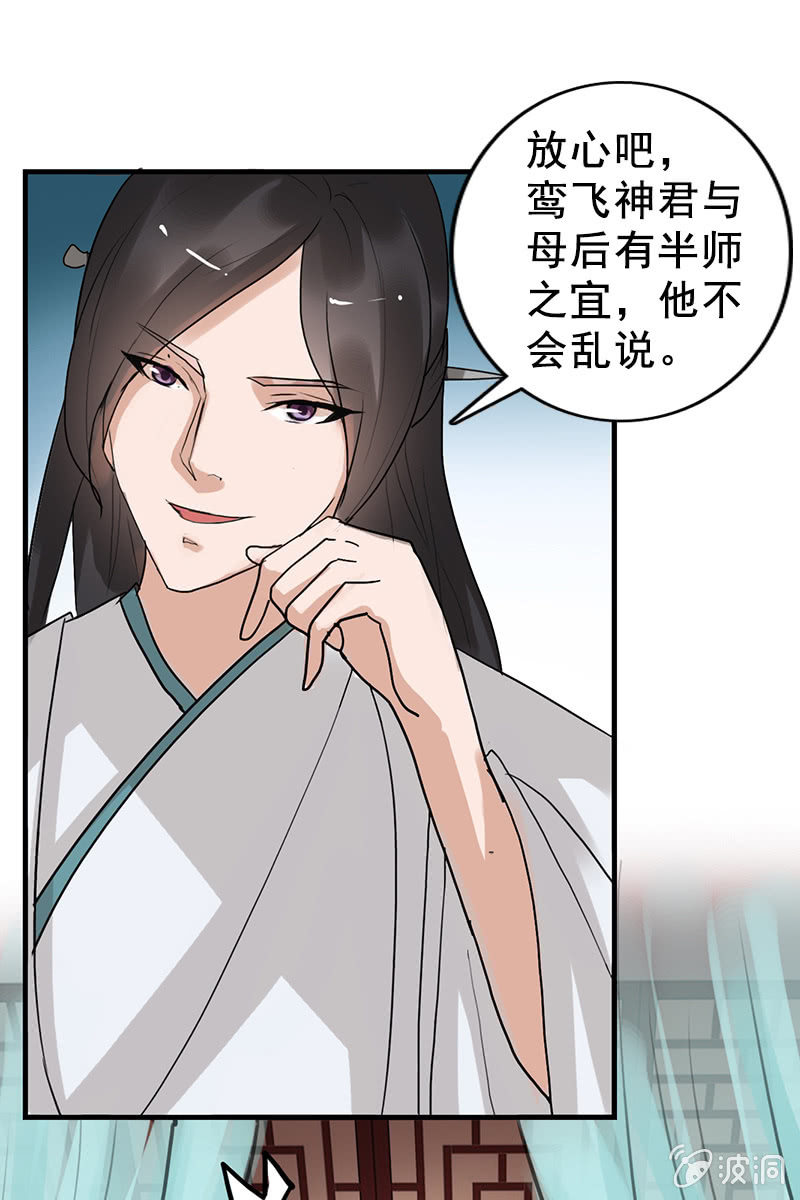 第88话：来自父王的关心(1/2)-第91话
