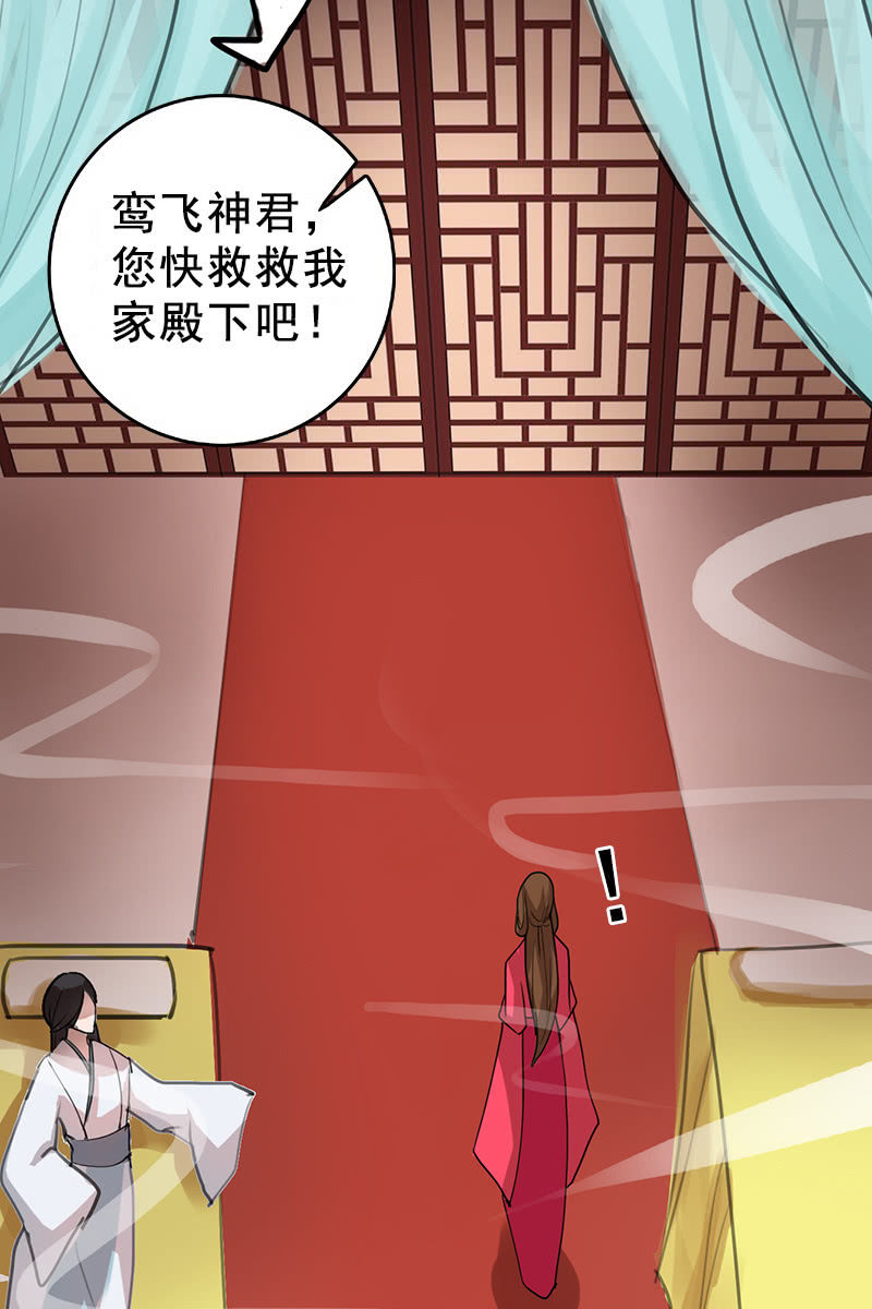 第88话：来自父王的关心(1/2)-第91话