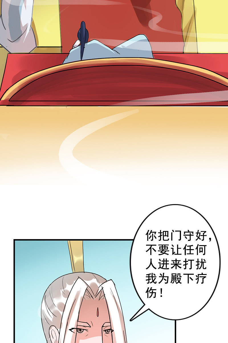 第88话：来自父王的关心(1/2)-第91话
