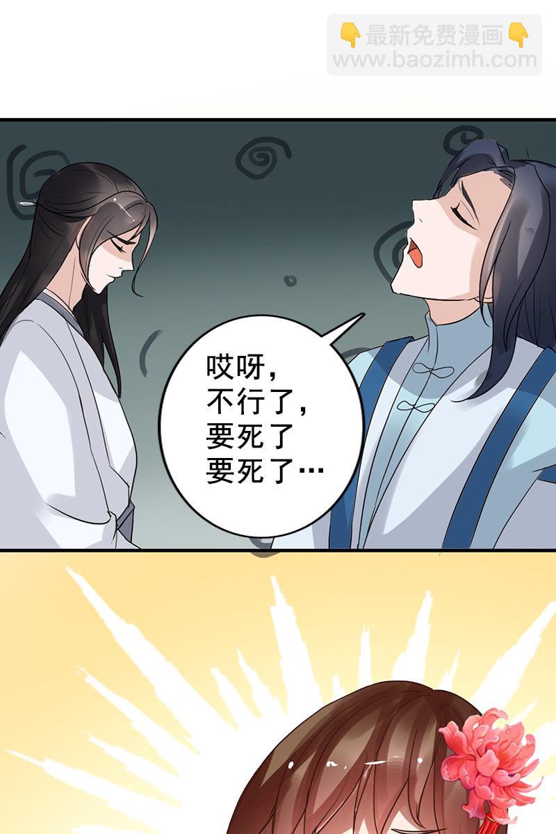 第88话：来自父王的关心(1/2)-第91话