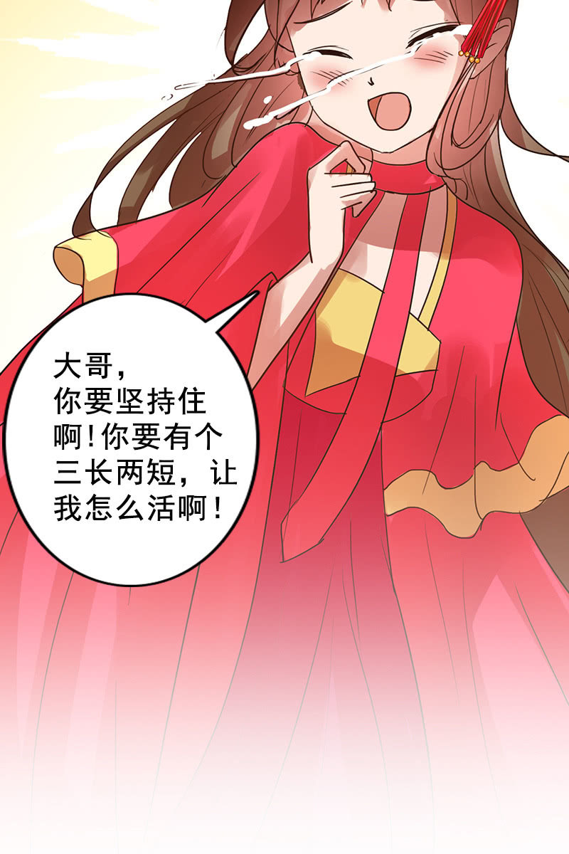 第88话：来自父王的关心(1/2)-第91话