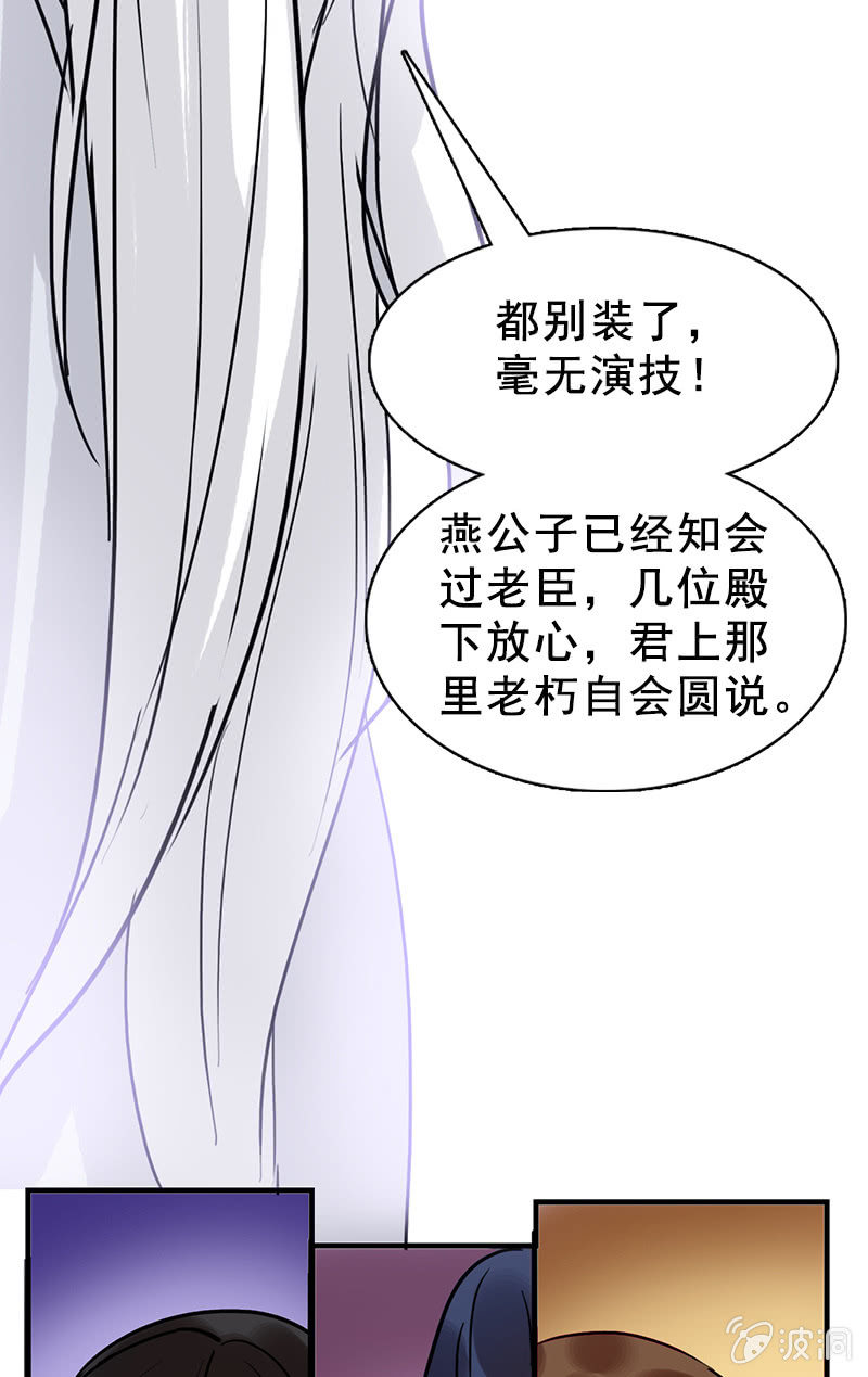 第88话：来自父王的关心(1/2)-第91话