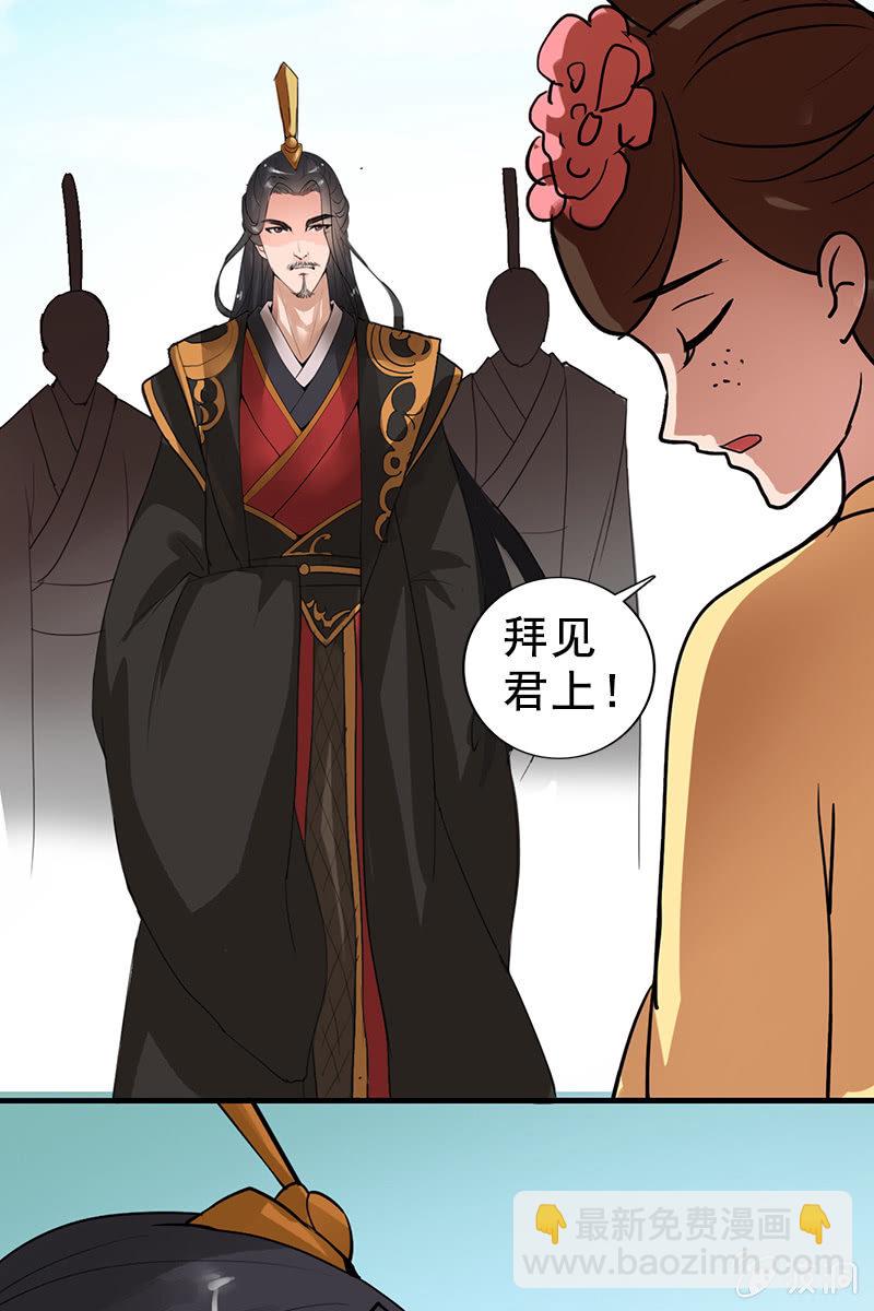 第88话：来自父王的关心(1/2)-第91话