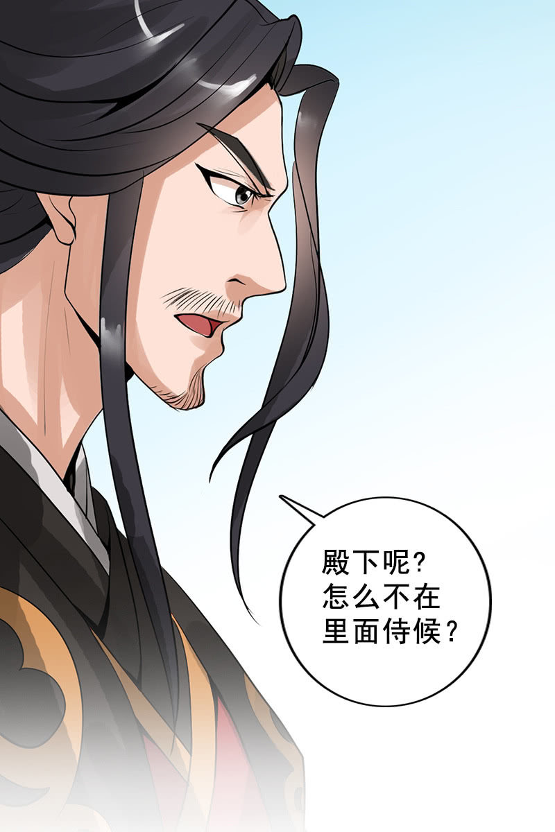 第88话：来自父王的关心(1/2)-第91话