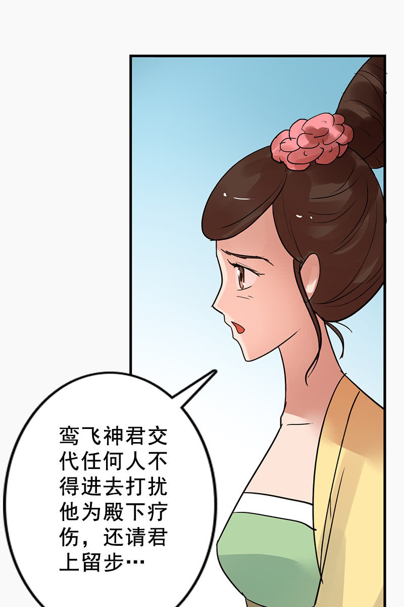 第88话：来自父王的关心(1/2)-第91话