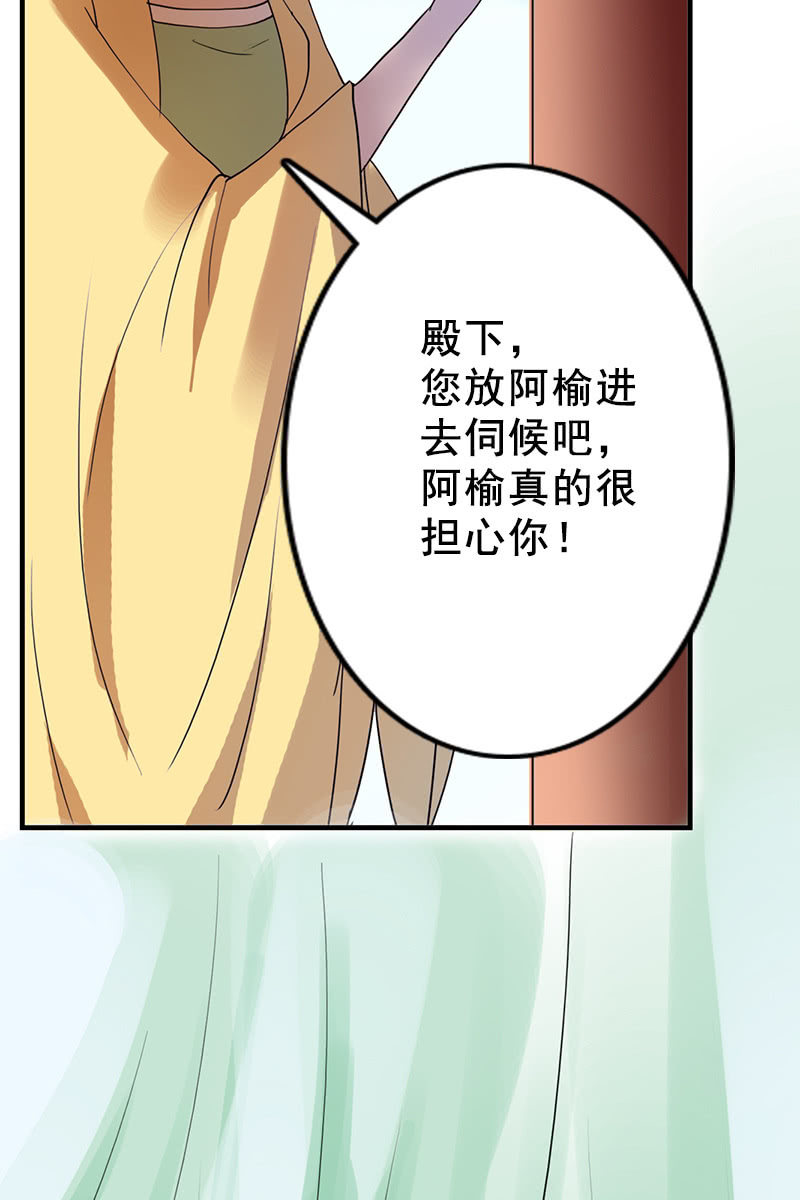 第88话：来自父王的关心(1/2)-第91话
