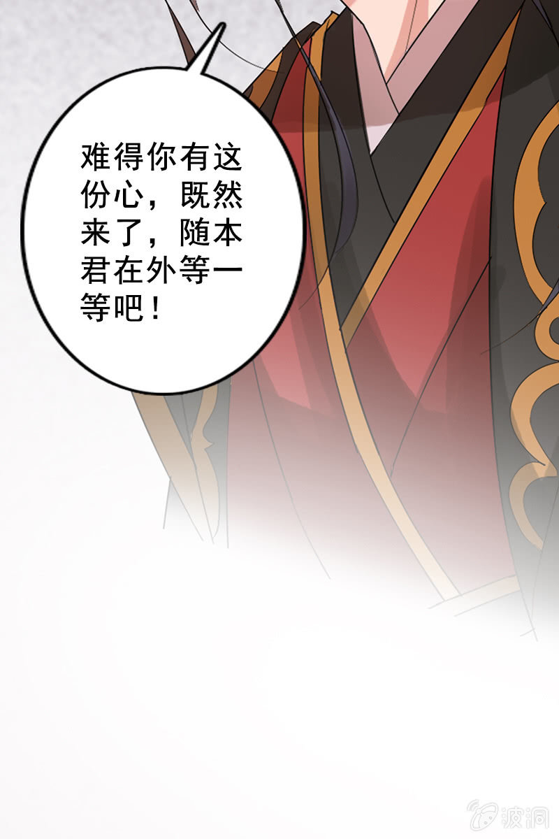 第88话：来自父王的关心(1/2)-第91话