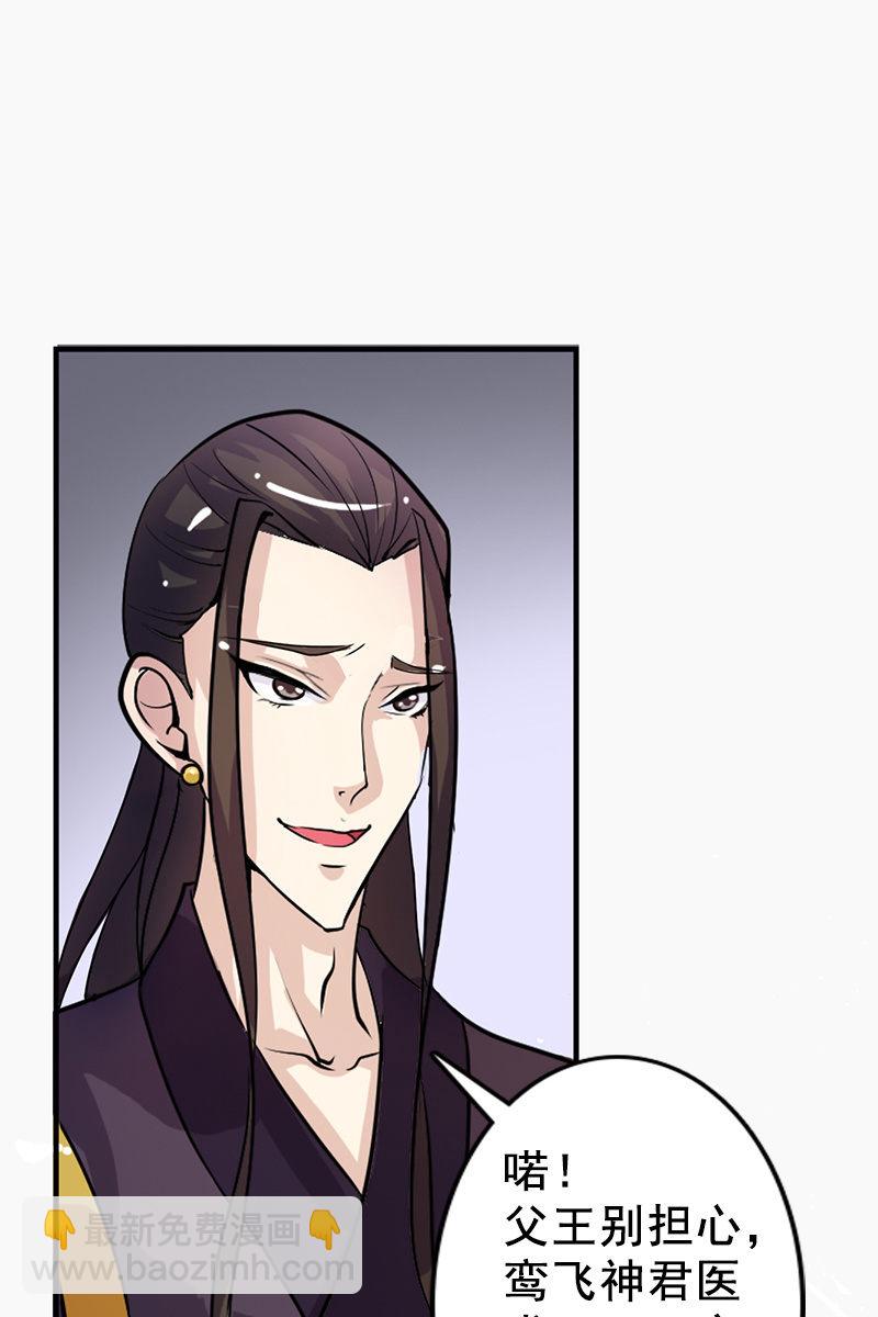 第88话：来自父王的关心(1/2)-第91话