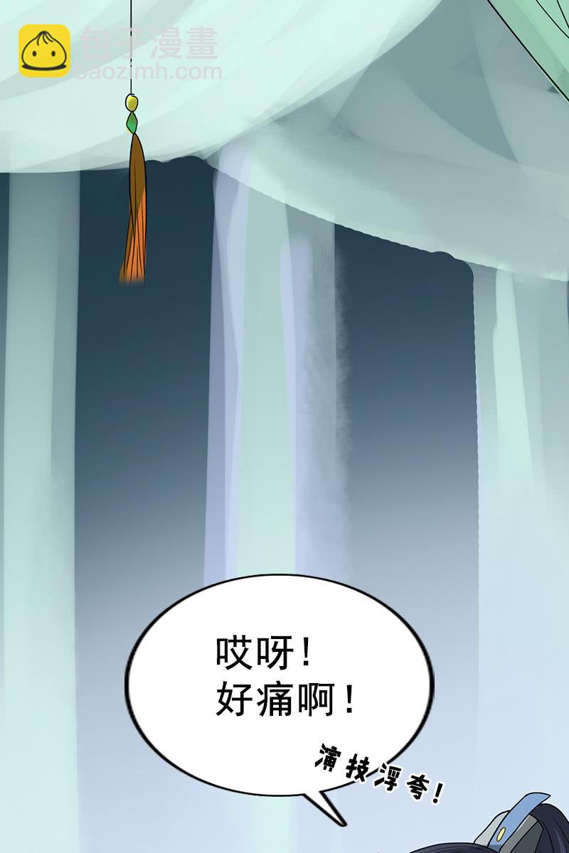 第88话：来自父王的关心(1/2)-第91话