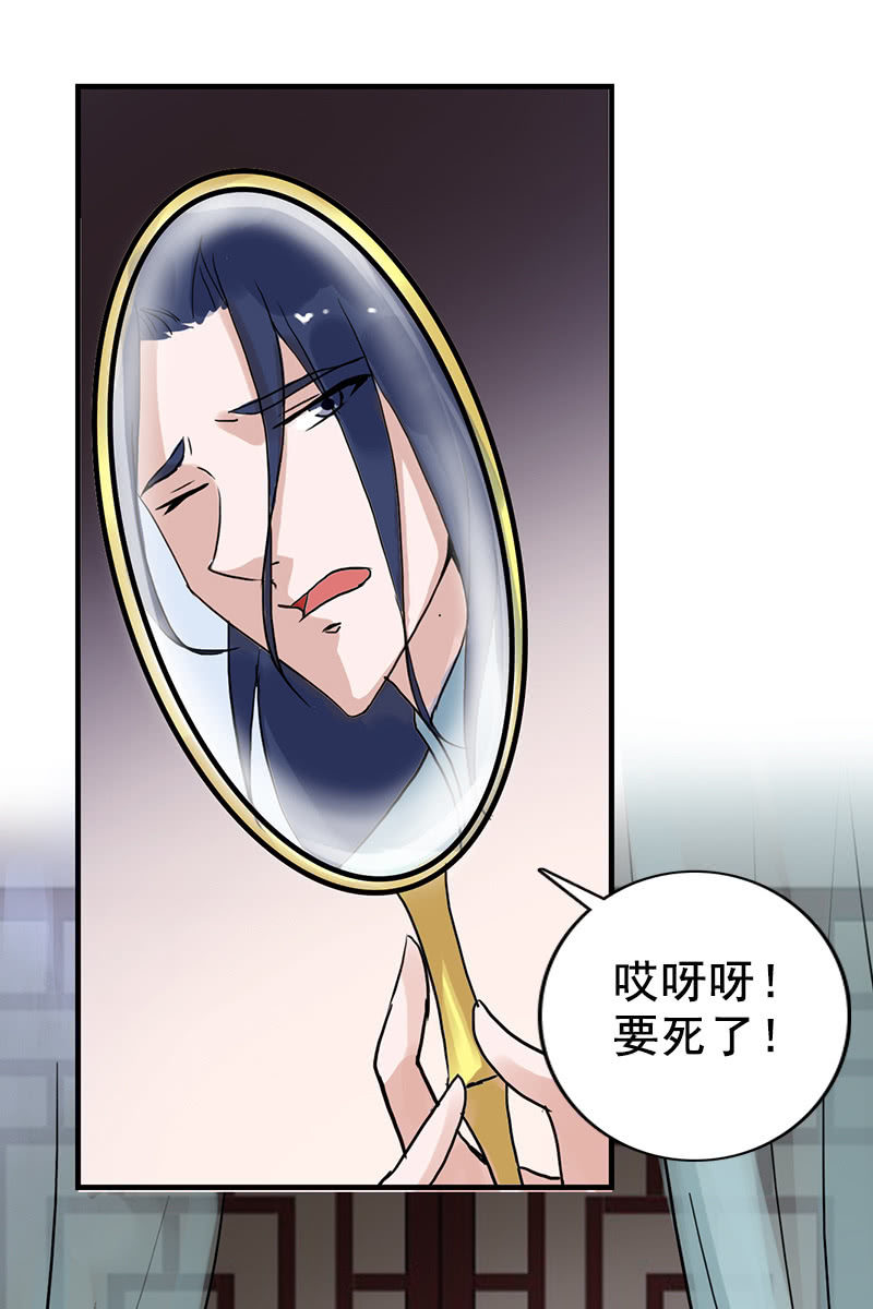 第88话：来自父王的关心(1/2)-第91话