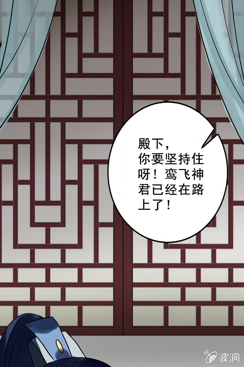 第88话：来自父王的关心(1/2)-第91话