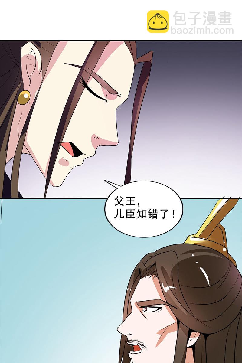 第90话：责罚(1/2)-第93话