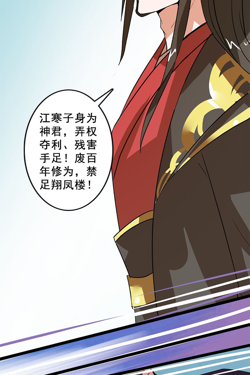 第90话：责罚(1/2)-第93话