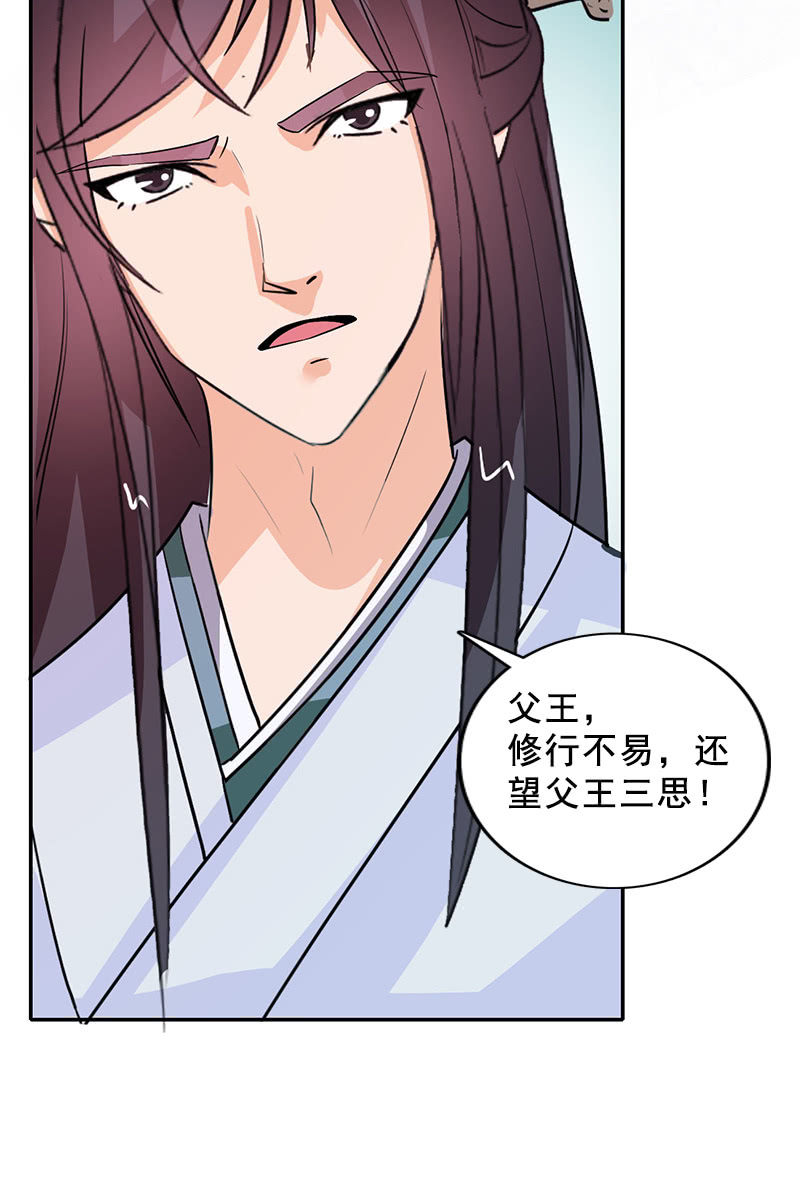 第90话：责罚(1/2)-第93话