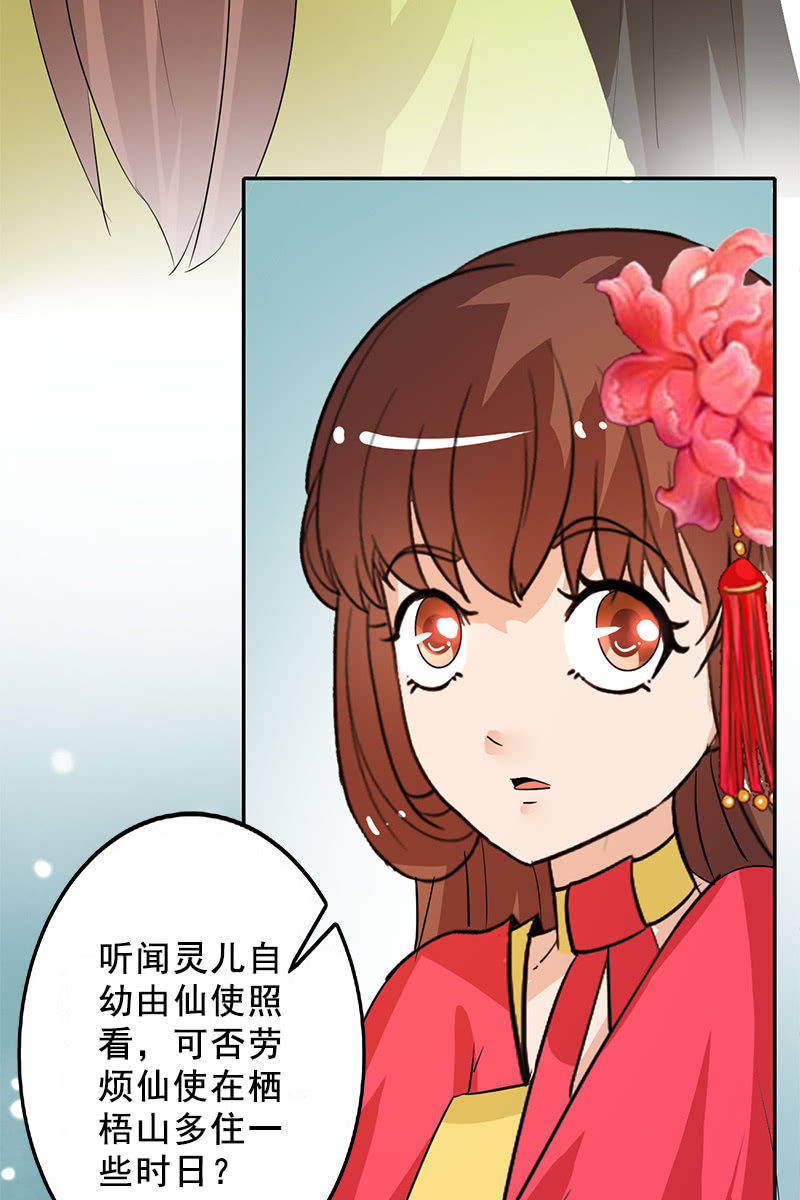 第90话：责罚(1/2)-第93话