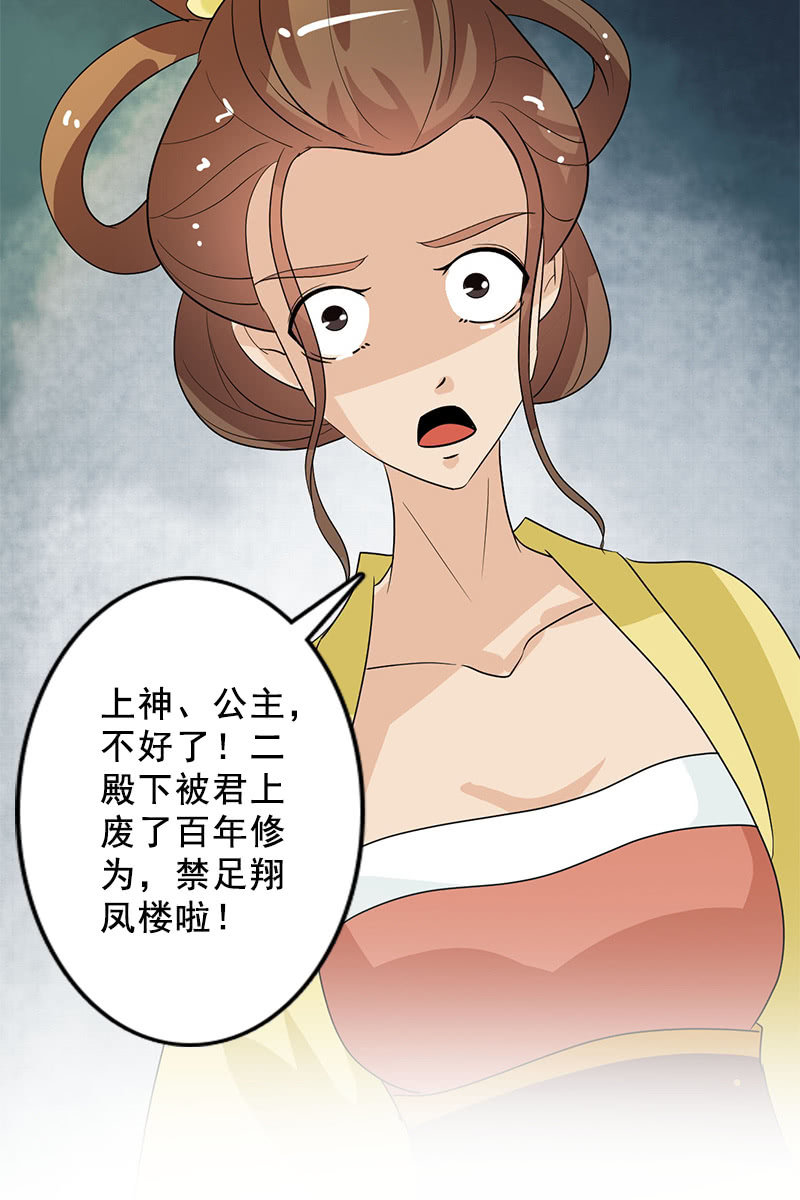 第90话：责罚(1/2)-第93话