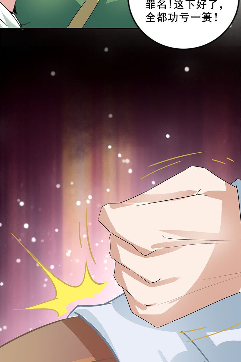 第90话：责罚(1/2)-第93话
