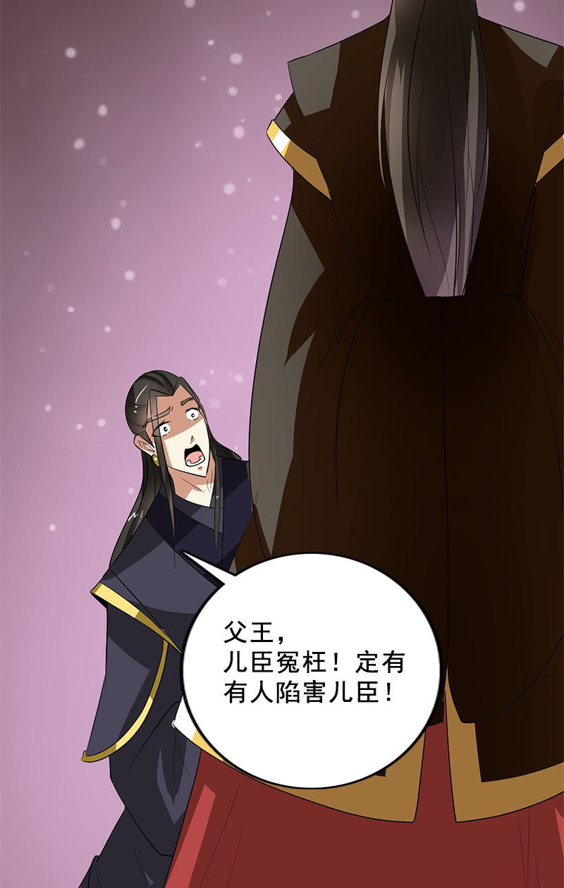 第90话：责罚(1/2)-第93话