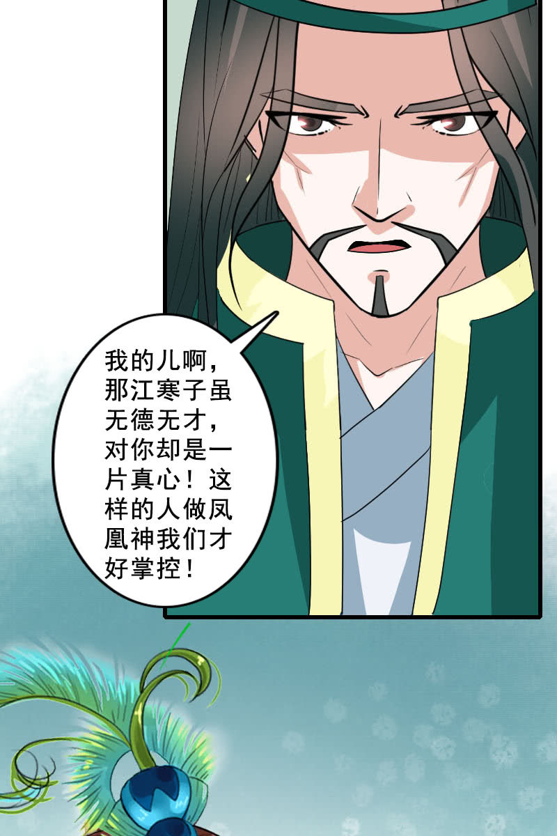第90话：责罚(1/2)-第93话